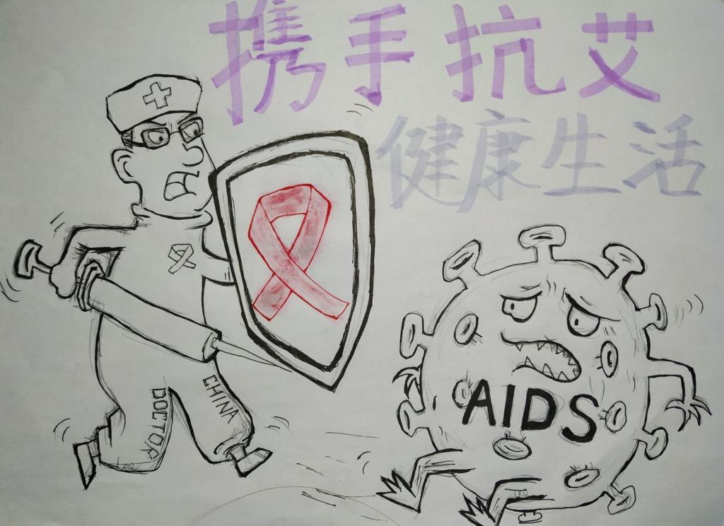 管理学院管理工程学院举行预防艾滋病主题宣传教育活动